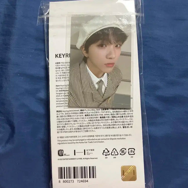 보넥도 19.99 운학 키링 포카 포함