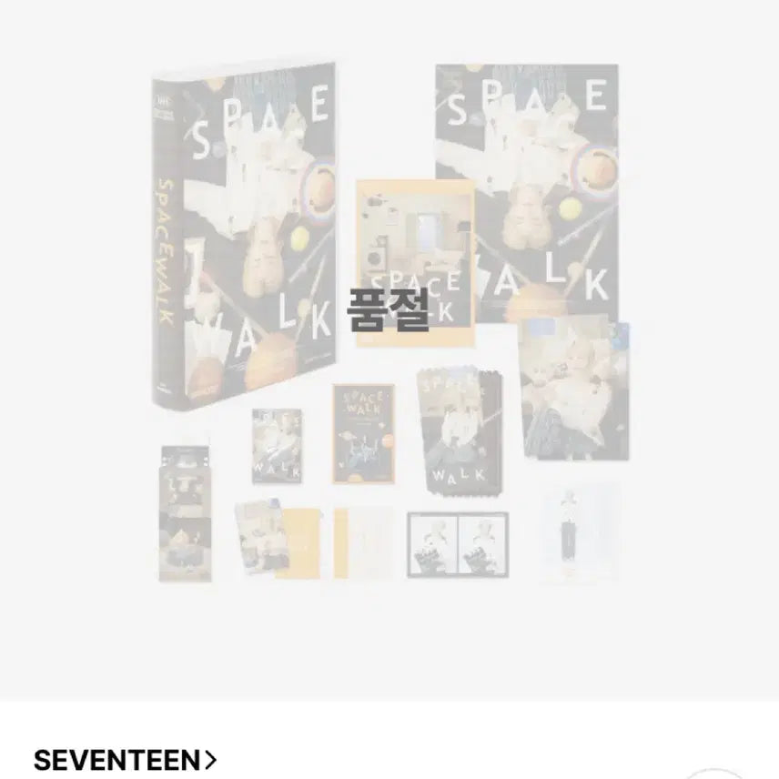세븐틴 우지 생일 박스