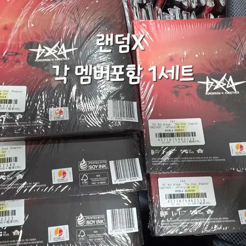 투바투 별의장 애프터글로우 위버스재팬 특전포카+미개봉앨범 set