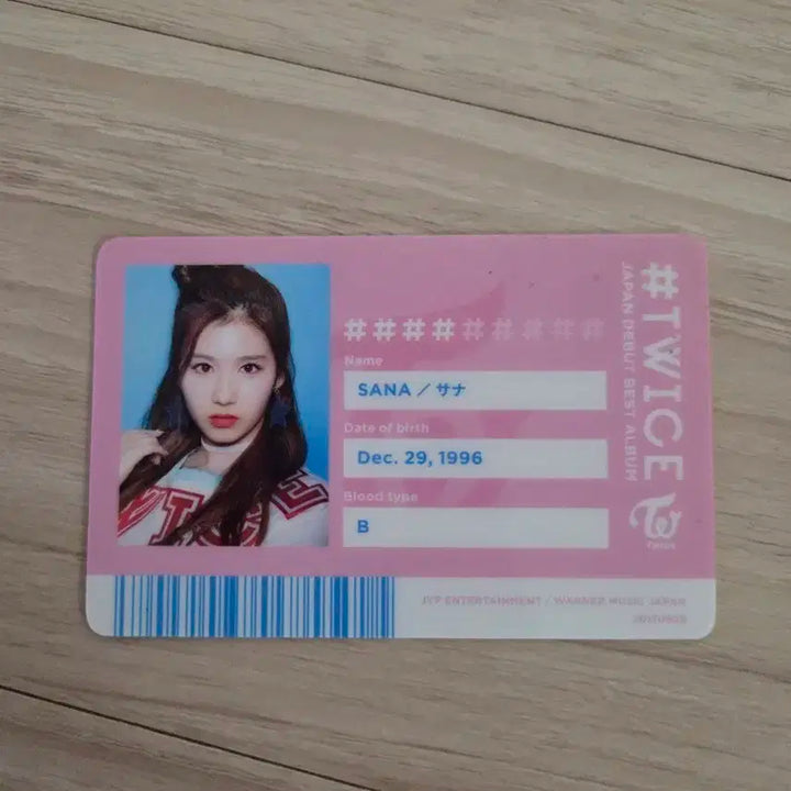 트와이스 일본앨범 특전 사나 ID카드 팝니다