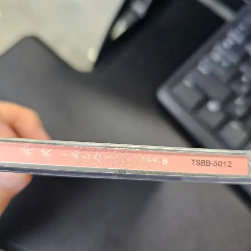 비투비 미래 앨범 타입B