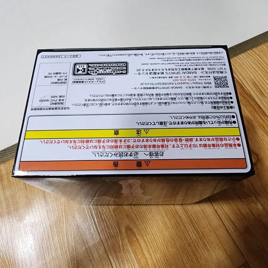 전생슬 라파엘 리무르 피규어