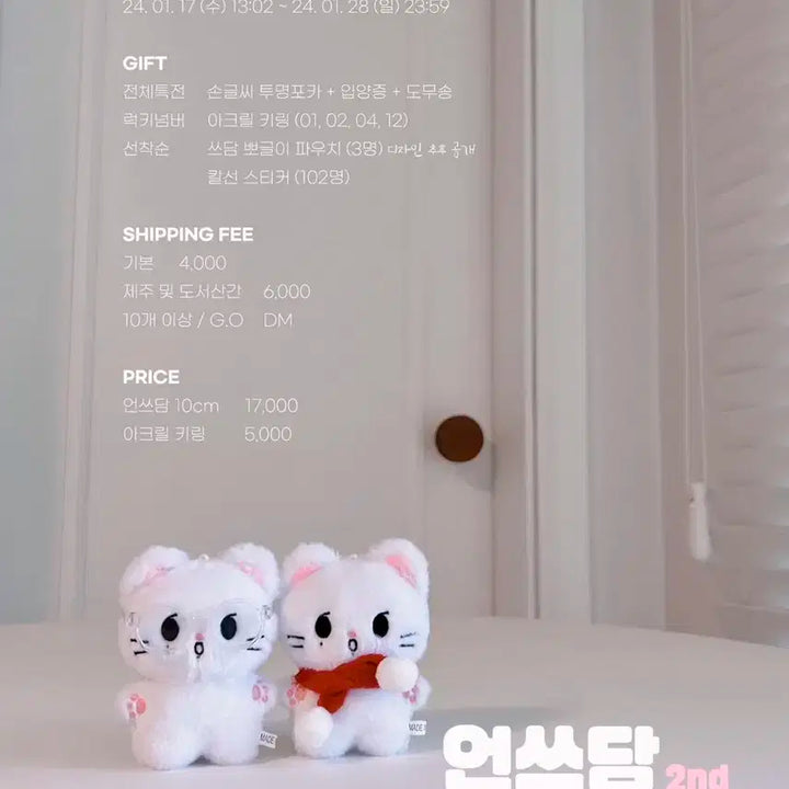 이븐 evnne 유승언 인형 언쓰담 양도해요