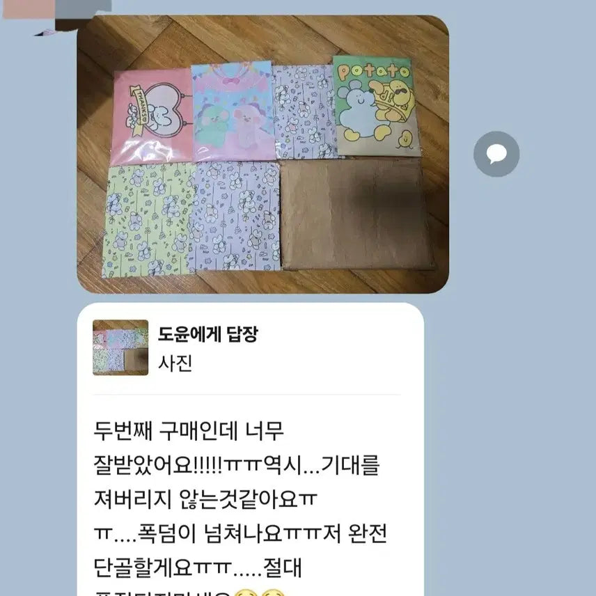 (급처)세븐틴 공굿&비공굿 랜박