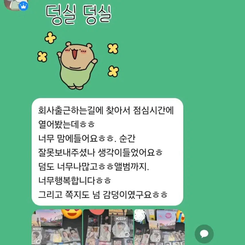 (급처)세븐틴 공굿&비공굿 랜박