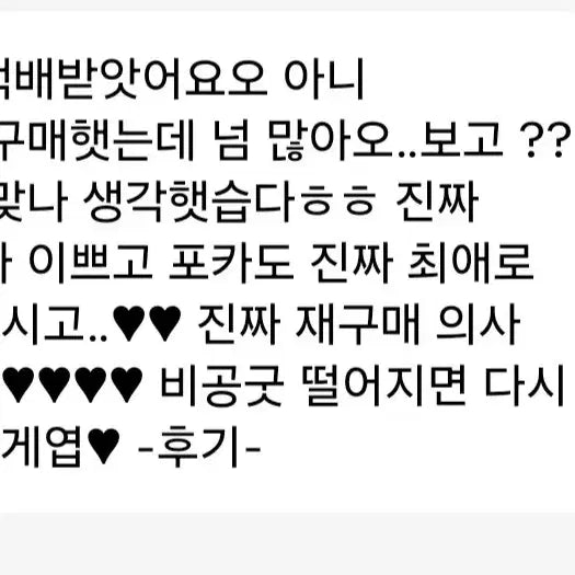 (급처)세븐틴 공굿&비공굿 랜박