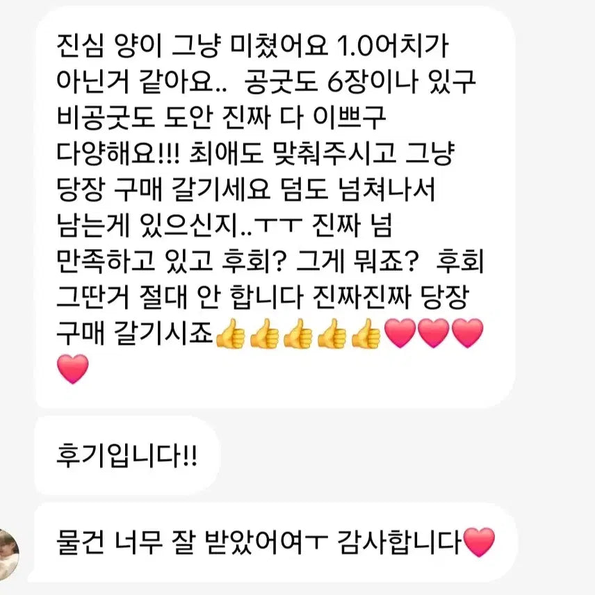 (급처)세븐틴 공굿&비공굿 랜박