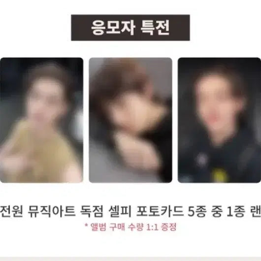 코르티스 뮤직아트 특전 분철