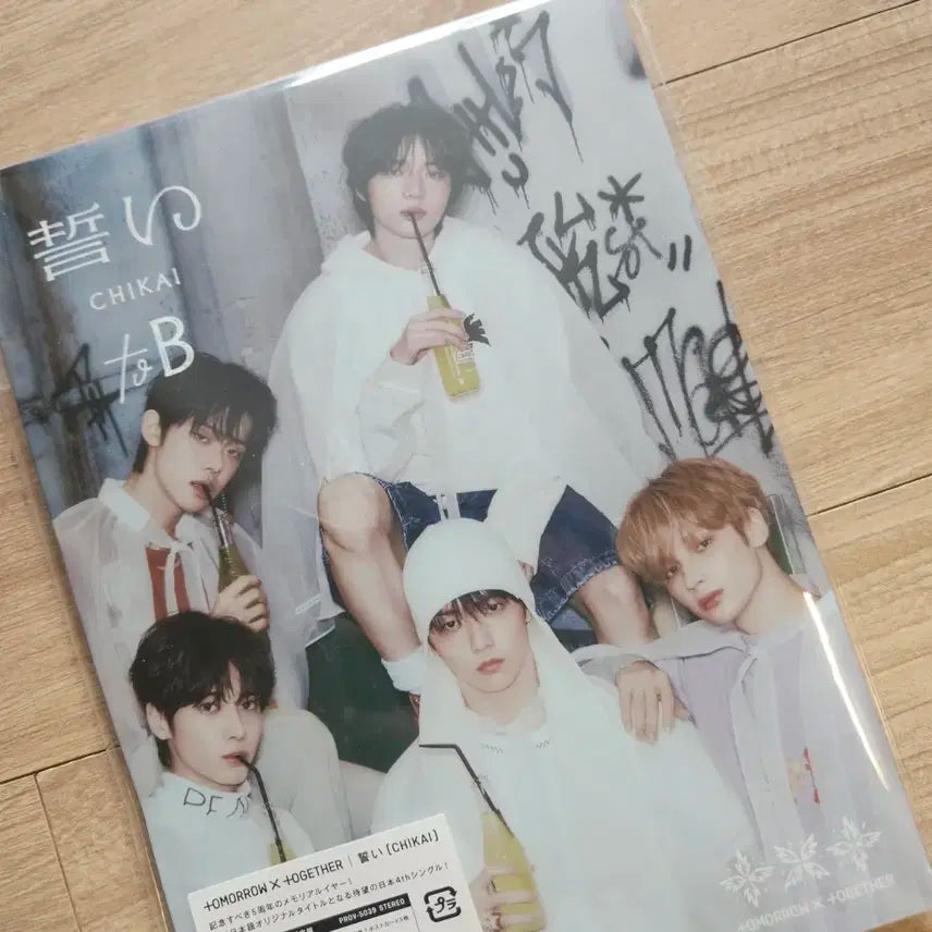 투바투 치카이 일본 재팬 앨범 포토북 풀구성