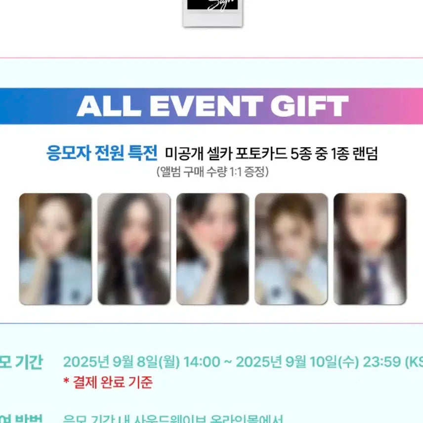 현물) 키키 사웨 미공포 세트 사운드웨이브 포카 포토카드
