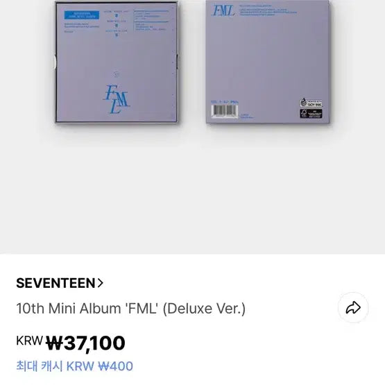 세븐틴 fml 앨범