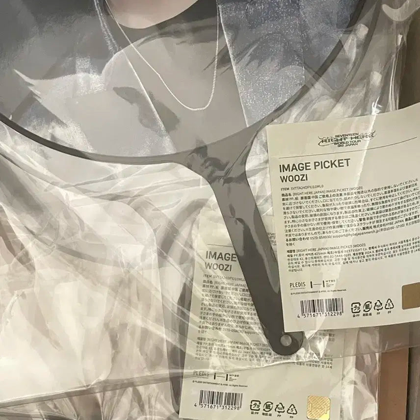 세븐틴 우지 일본콘서트이미지 피켓