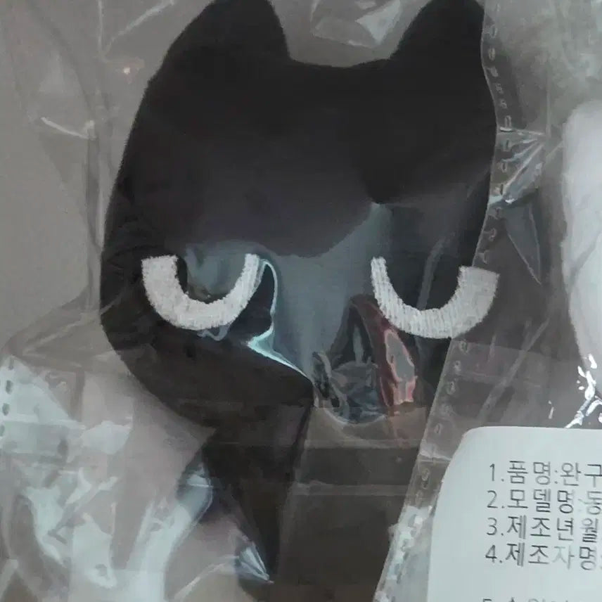 (미개봉) 보넥도 보이넥스트도어 태산 태냐코 10cm 판매