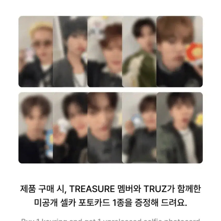 트레저 트루즈 베이비 뉴본 박지훈 로미 plush doll 특전 포카포함