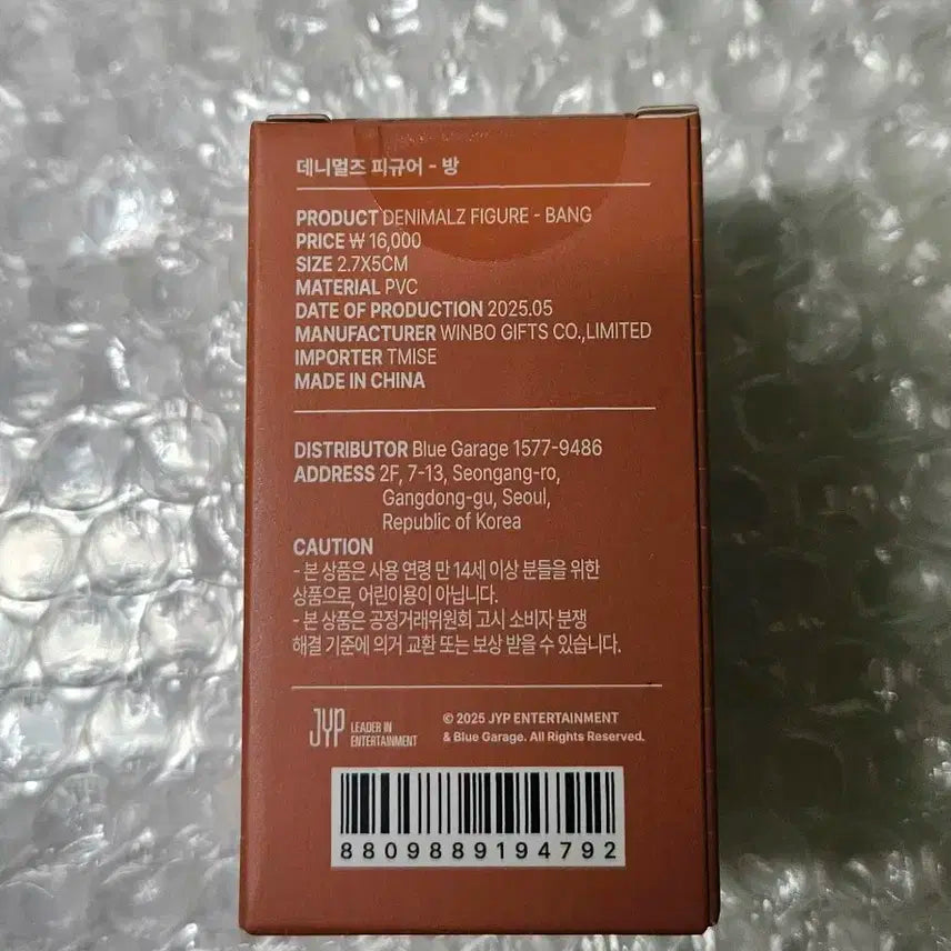 데이식스 데니멀즈 피규어 방