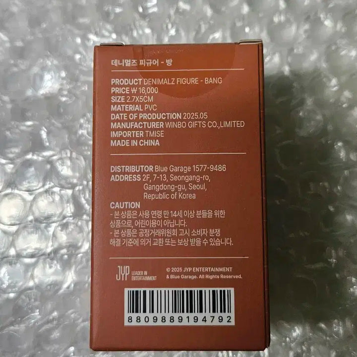 데이식스 데니멀즈 피규어 방
