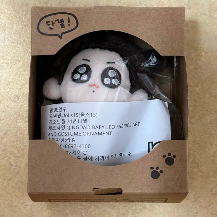 방탄소년단 정국 꾹뚜기 단결뚜기 인형