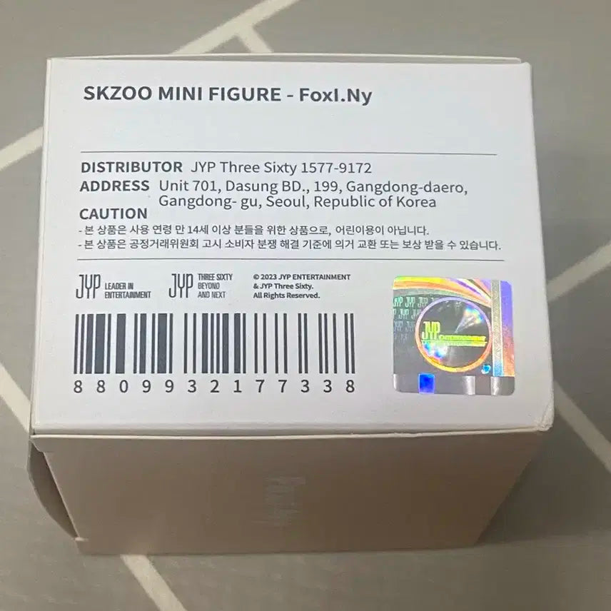 SKZOO 양정인 피규어