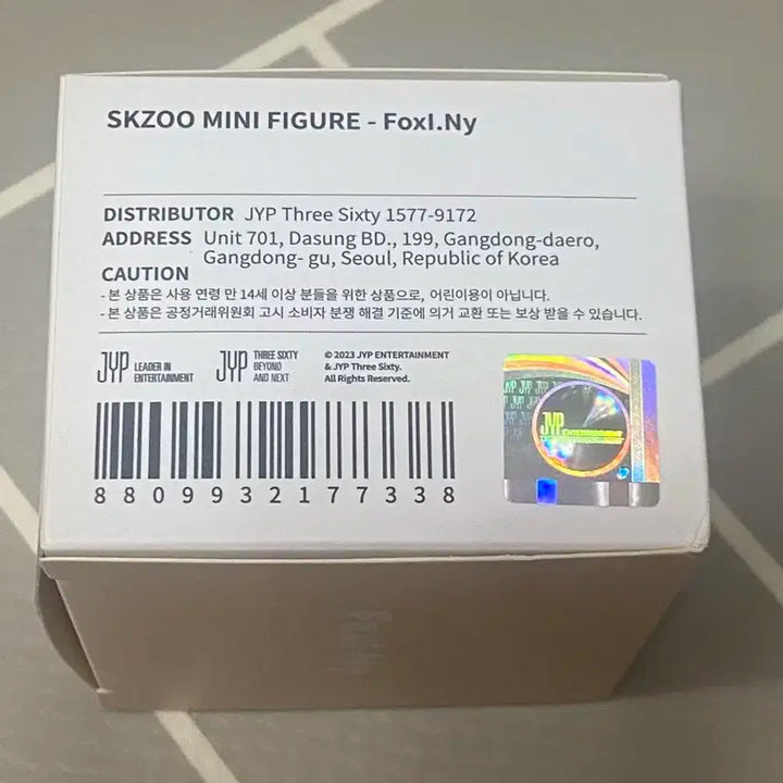 SKZOO 양정인 피규어