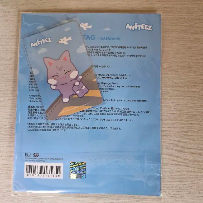 ATEEZ ANITEEZ ' San Luggage Tag + photo