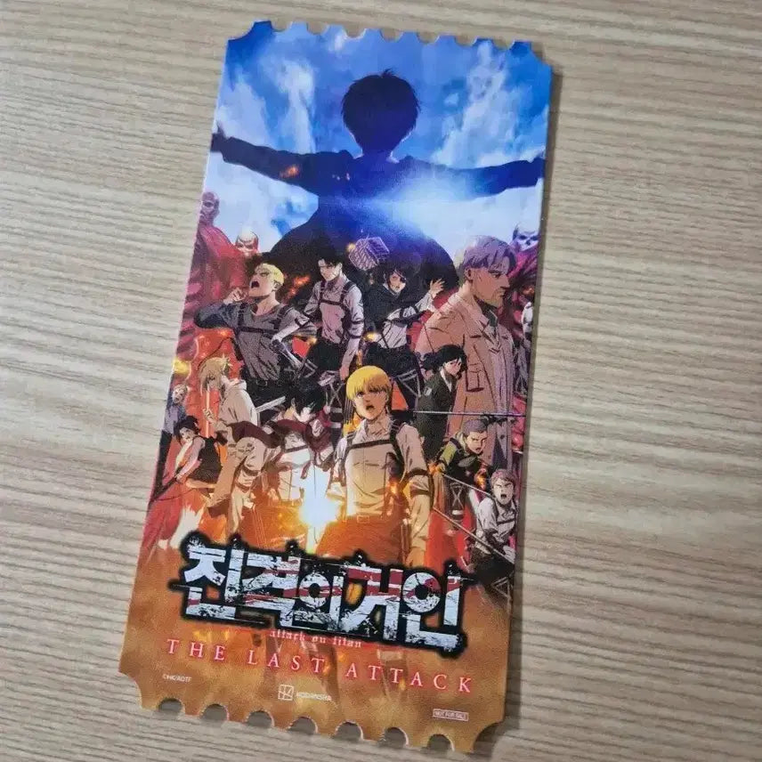 진격의거인 오리지널 티켓