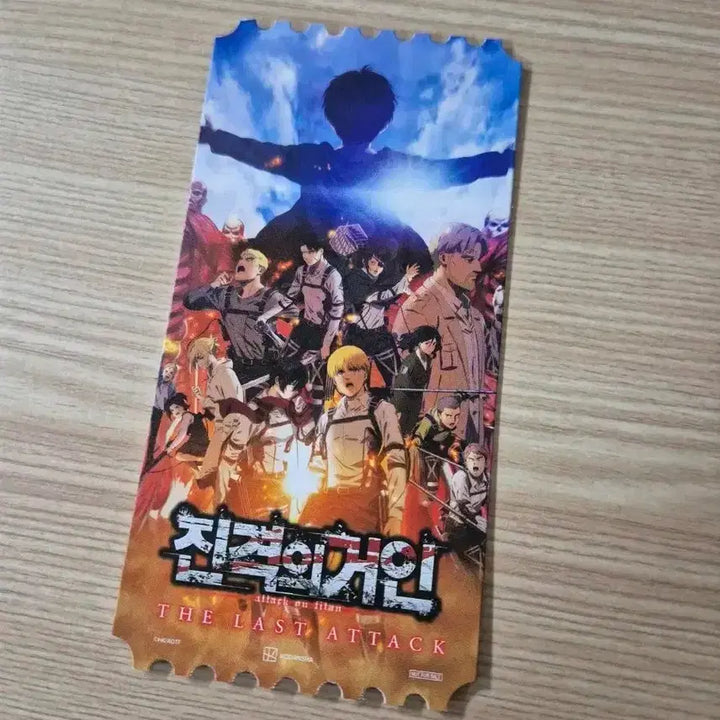진격의거인 오리지널 티켓