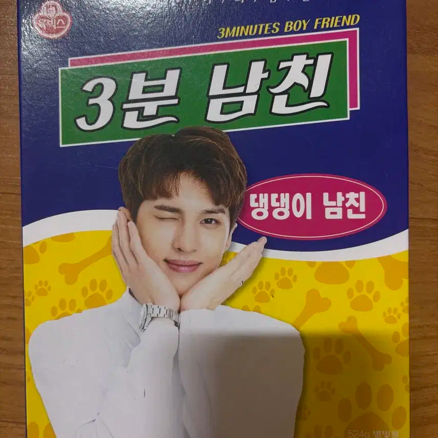 빅스 VNL 3분남친 켄 양도