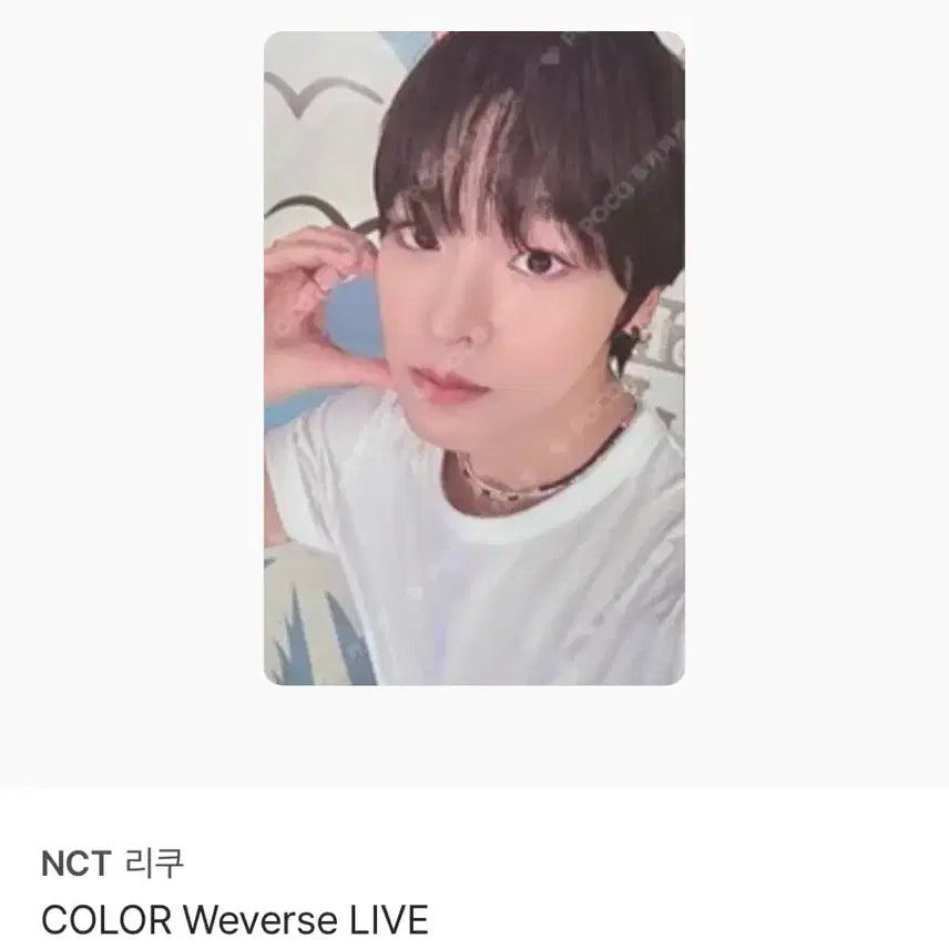 엔시티위시 서프 위버스 라이브 료 교환 리쿠