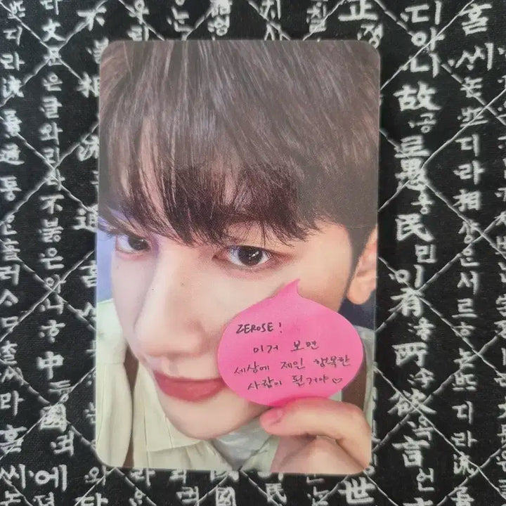 제베원 장하오 포스트잇 포카 메이크스타 멜팅포인트