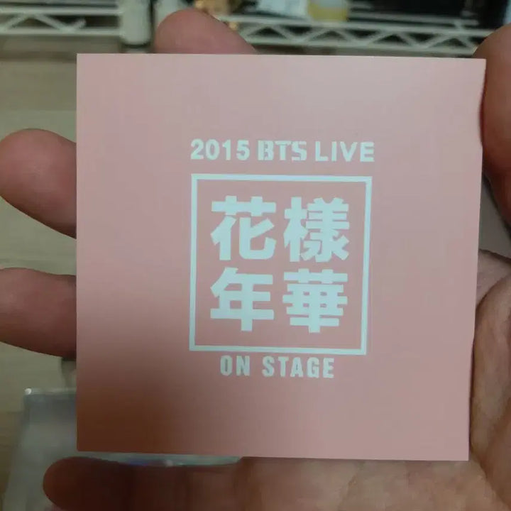 방탄소년단 화양연화 DVD + 슈가 포토카드 풀셋양도