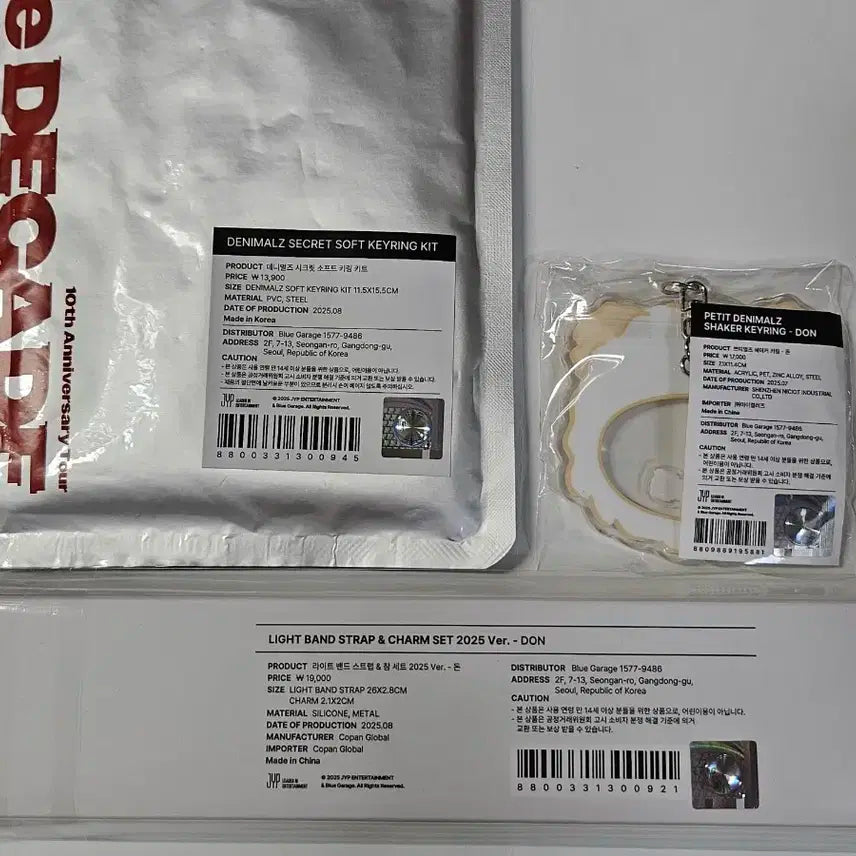 데이식스 도운 돈 워치 스트랩+쉐이커키링+소프트키링 일괄