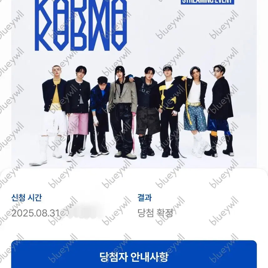 스트레이키즈 카르마 KARMA 스트리밍 포카 양도
