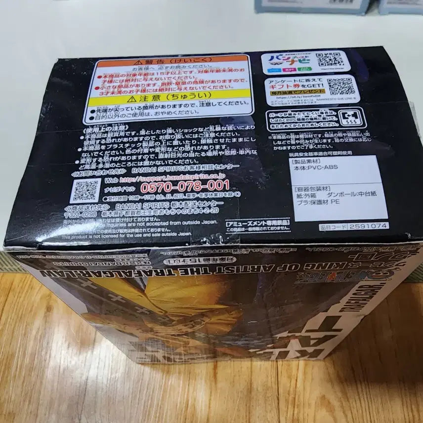 킹오브아티스트 트라팔가 로우 피규어