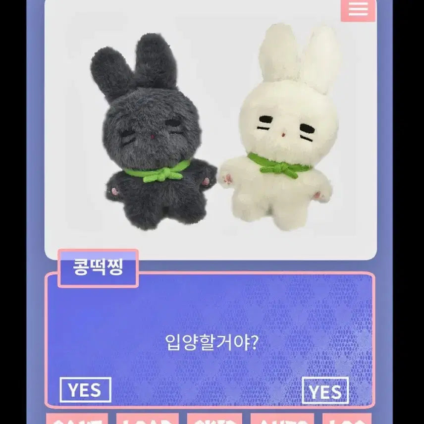 콩떡찡 흑임자찡 미개봉 양도 샤이니 온유 인형