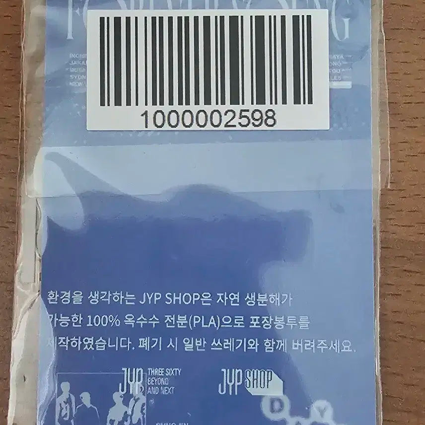 (미개봉) 데이식스 피날레 앙콘 온라인MD 원필 포카