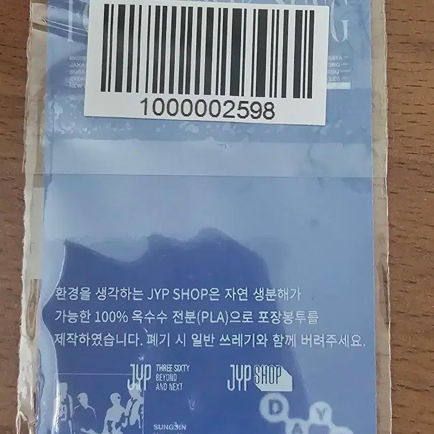 (미개봉) 데이식스 피날레 앙콘 온라인MD 성진 포카