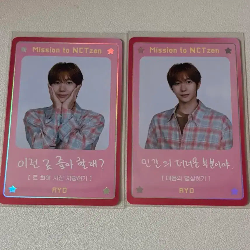 엔시티위시 디아이콘 B 미션카드 료