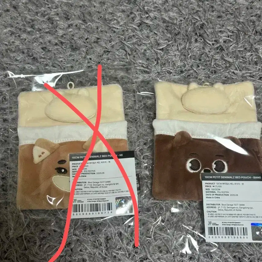 데이식스 데니멀즈 쁘띠멀즈 베드 파우치 방 고양콘MD