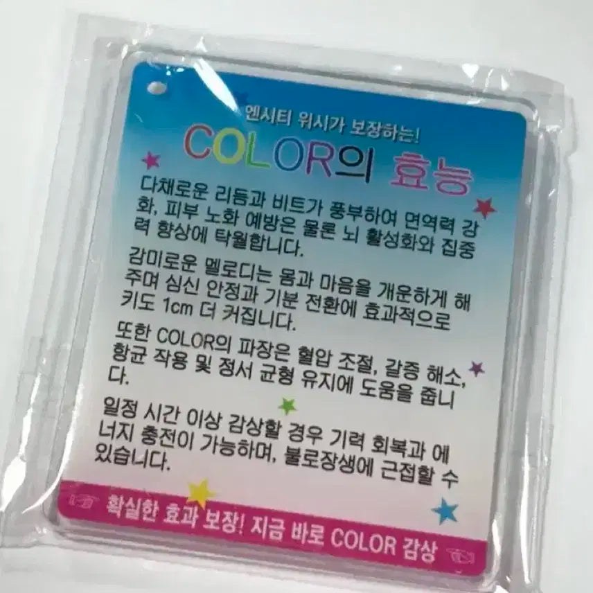 엔시티위시 팝업 키링 미개봉