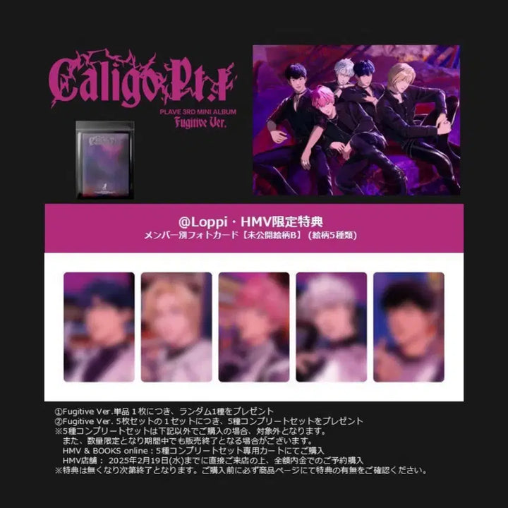 플레이브 Caligo Pt.1 앨범 푸지티브 hmv 미공포 원가 양도