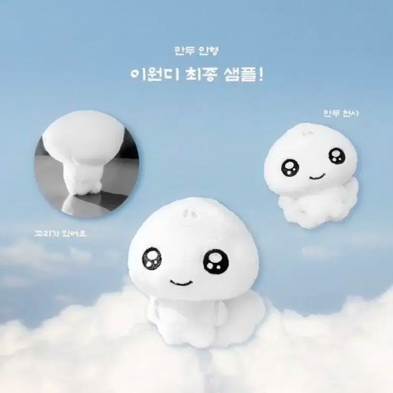 날개포함,미개봉)아일릿 원희 인형 이원디 양도