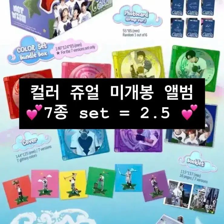 [미개봉] nct wish 엔시티위시 컬러 color 쥬얼 앨범 set