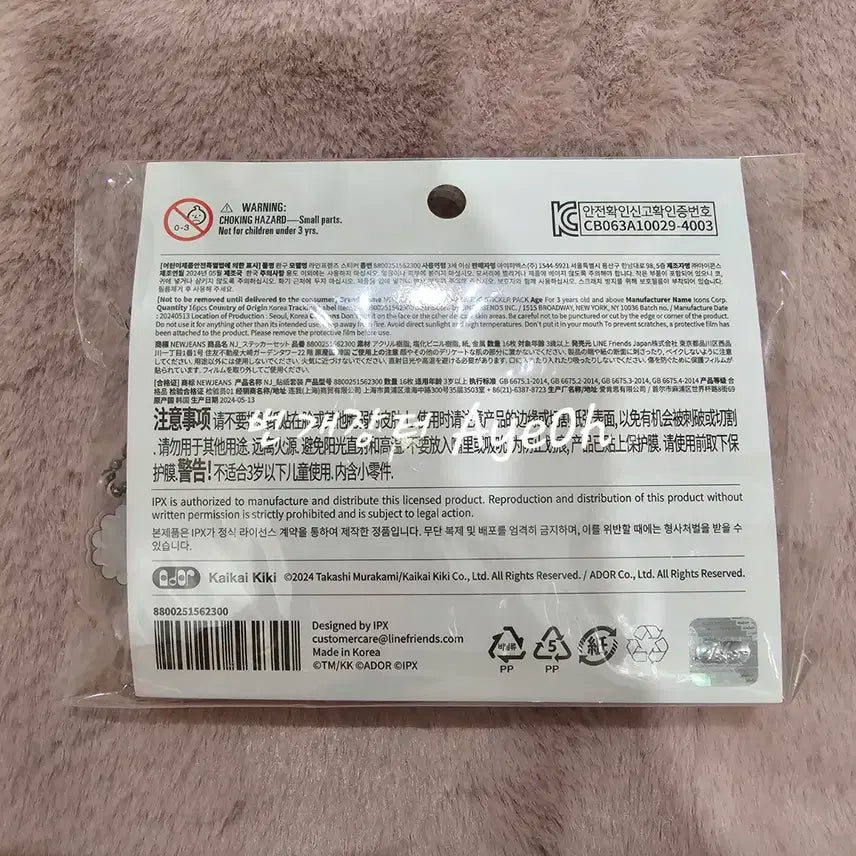 뉴진스 x 무라카미 pvc 파우치 스티커 미개봉