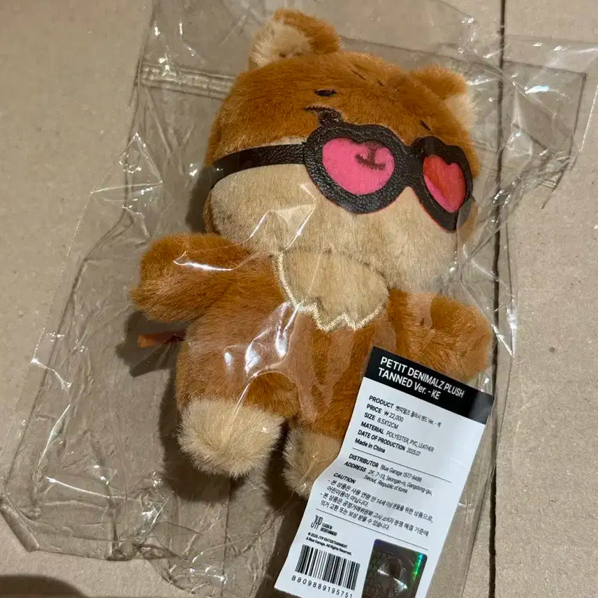 데이식스 테닝케 데니멀즈