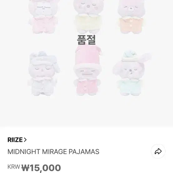 라이즈 원빈 미드나잇미라지 파자마