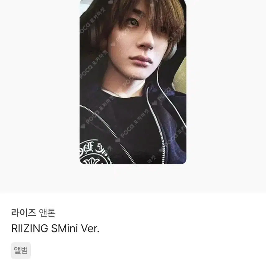 라이즈 앤톤 스미니 포카 팝니다