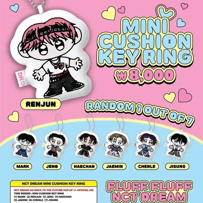 엔시티드림 BTTF 팝업 가챠 쿠션키링 지성 양도