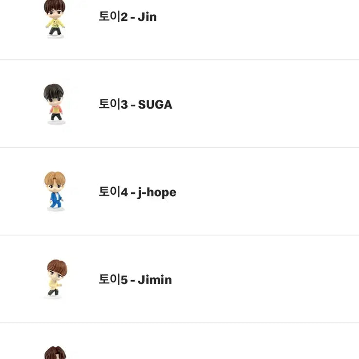 방탄소년단 BTS 맥도날드 타이니탄 피규어 7명