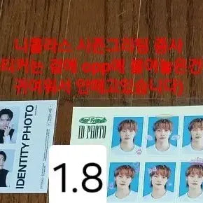 앤팀 니콜라스 시그 시즌그리팅 증사 양도 판매