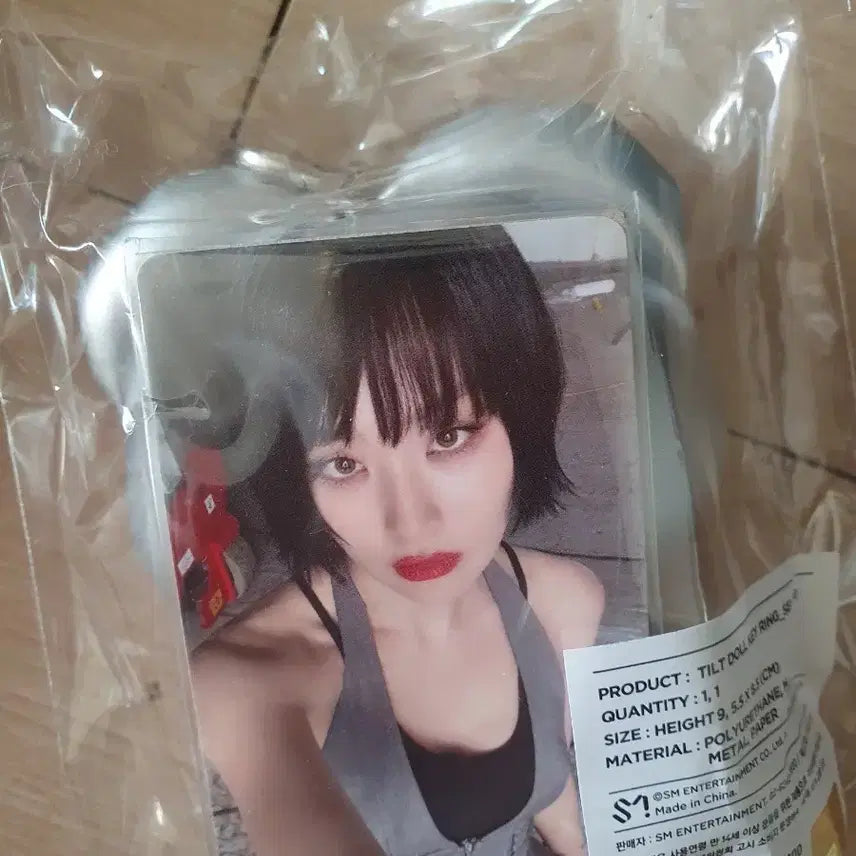 레드벨벳 슬기 인형 키링